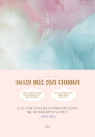 오늘의 마음
